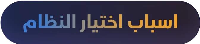 Product reasons section