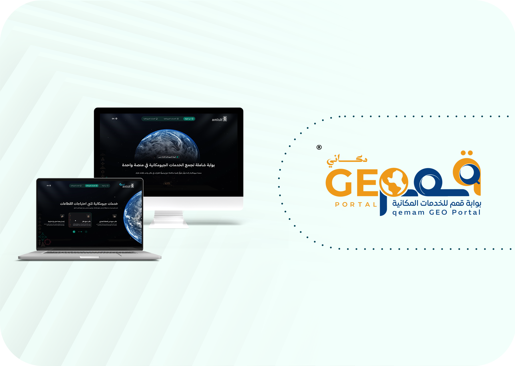 بوابة قمم للخدمات المكانية