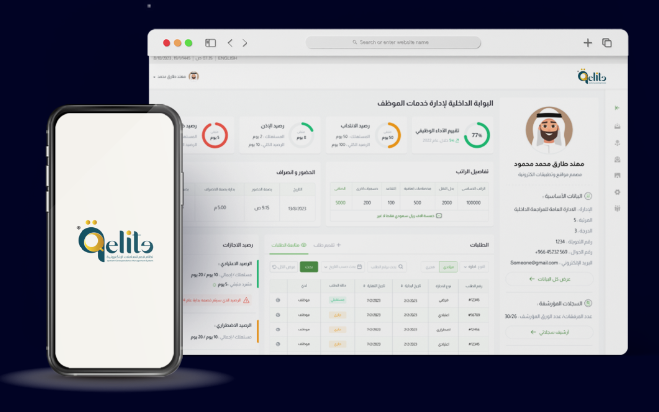 البوابة الرقمية التعريفية