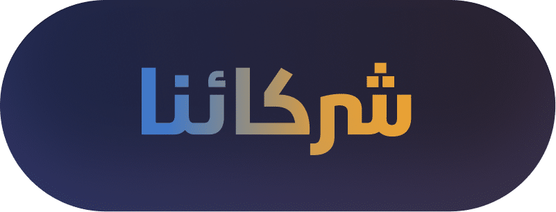 our partners