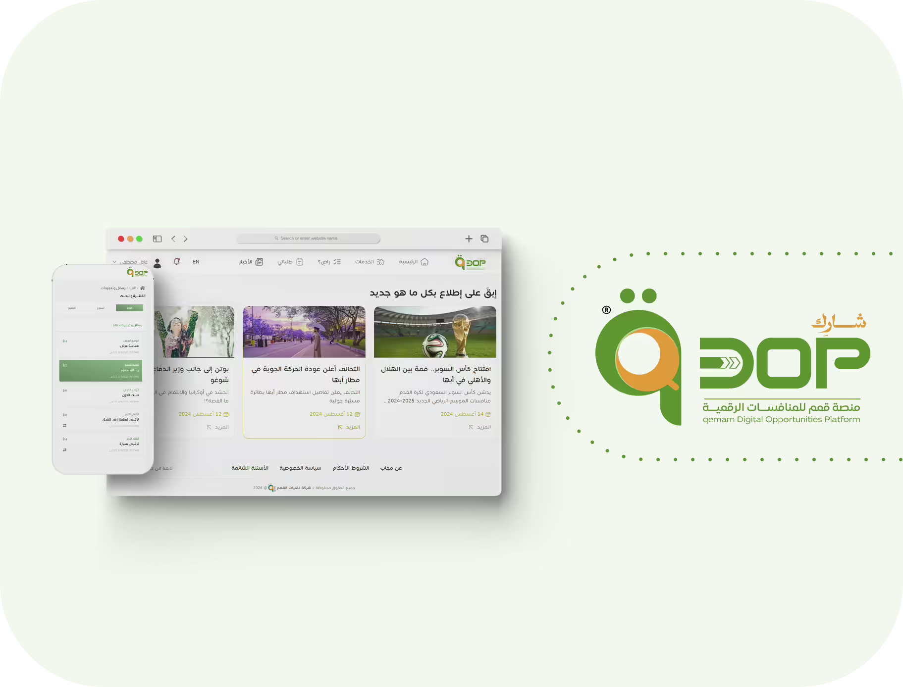 qDOP