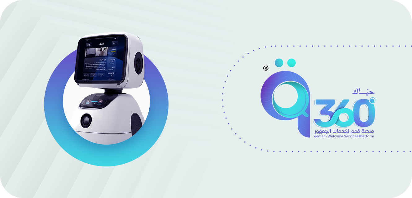 منصة قمم لخدمات الجمهور