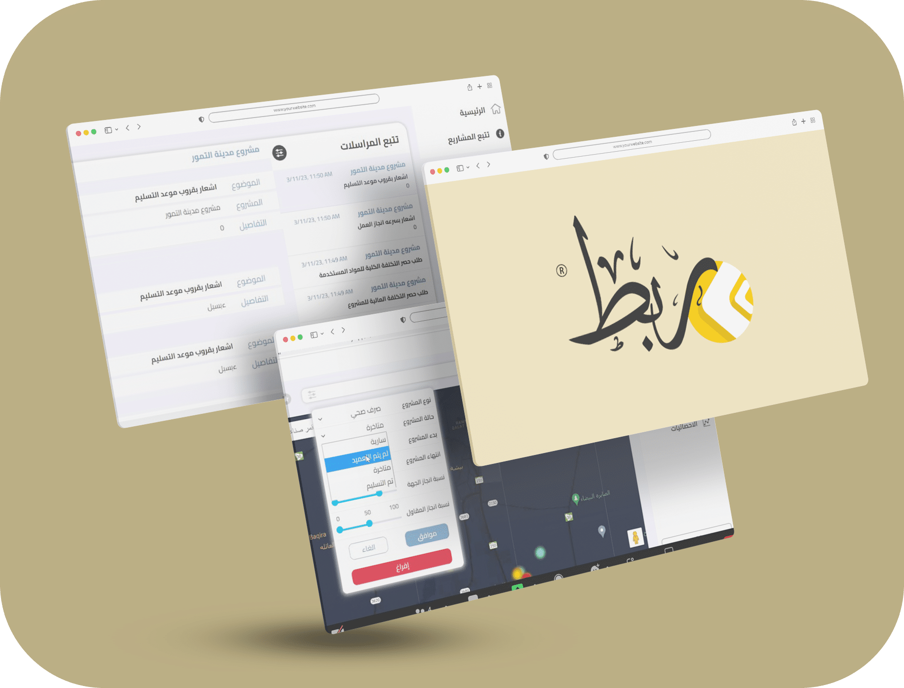 ربط