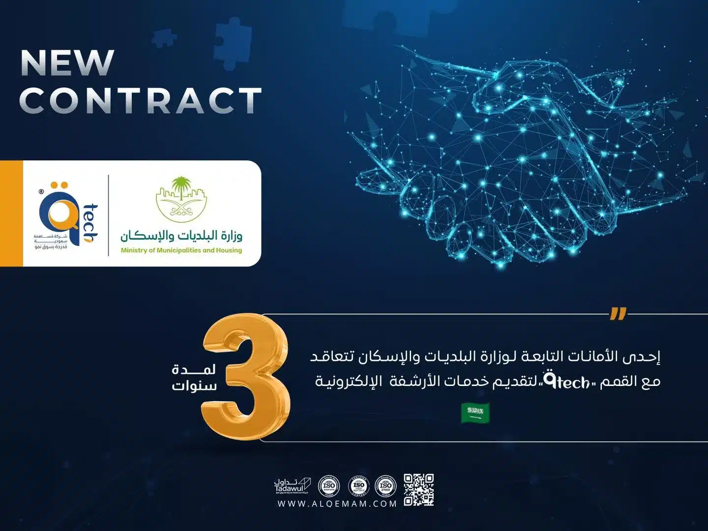 One of Saudi Municipality contracts with qTech. for 3 years.