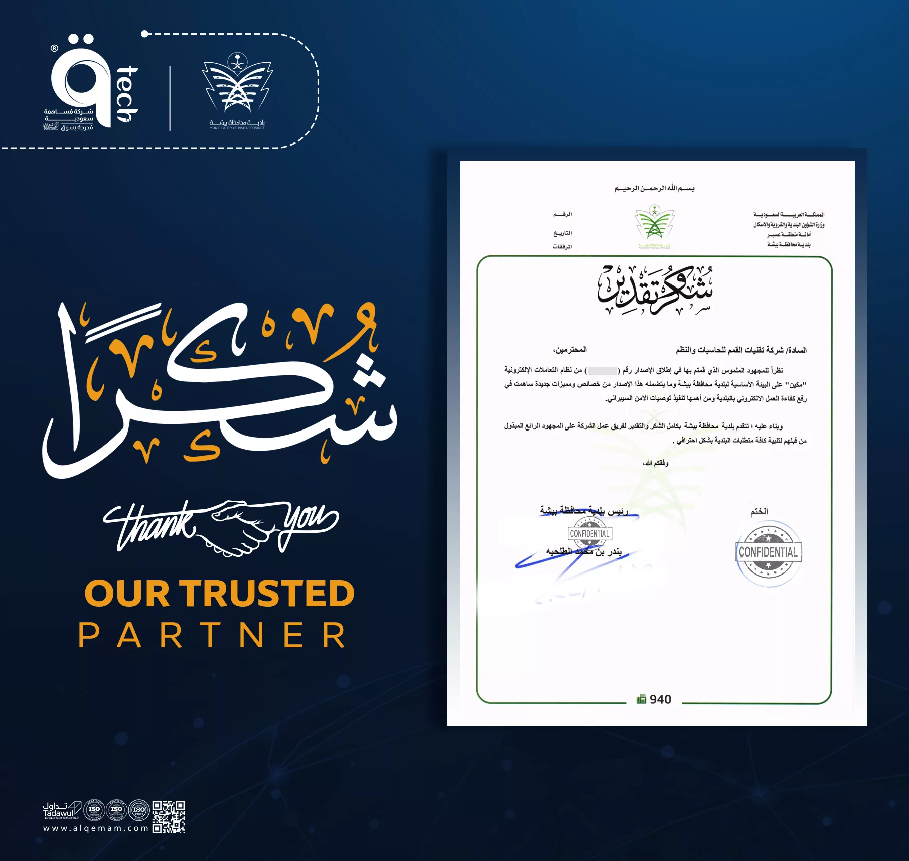 Bisha Municipality thanks qTech.